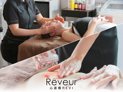 レヴール 京都四条烏丸店(Reveur)の写真