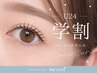 《学割U24》平日限定！ベーシックカール￥3,850→￥3,550