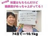 【体重増加で膝・腰の痛みが不安】健康に不安がある方向け。◎初回ダイエット