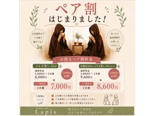 ストーンスパ ラピス(Stone spa Lapis)