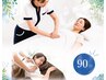 ★NEW★【腸から整う】マッスル×ハンド×腸もみ×ヘッド計90分 11,550円→