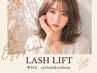 【平日限定でお得♪】 パリジェンヌラッシュリフト＋美容液コーティング付