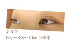 シルフ 石橋店(Sylph)/キュートスタイル