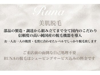 ルーナ(Runa)/キッズからシニア、メンズまで！