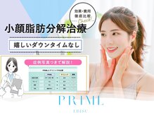 プリムル 恵比寿店(PRIML)