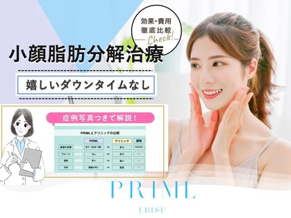 プリムル 恵比寿店(PRIML)の写真