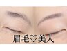 【究極の美眉へ♪】美眉スタイリングWax＋眉毛パーマ　¥13800→