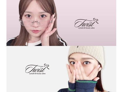 ツイスト(twist)の写真