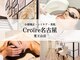 クロア 名古屋 覚王山店(croire)の写真