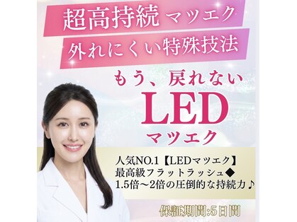 アイラッシュ ミル 御領店(eye lash Miru)の写真