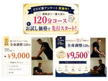 ラクゼ(RaKuXe)の雰囲気(最も声が多かったコースを7月末まででお試し価格でスタート!)