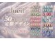ジュエイル 寝屋川店(Jueil)の写真
