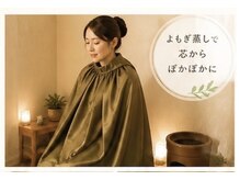 リラクゼーションサロン リアン(Riang)の雰囲気（冷え・疲れ・お身体の不調に【おかま直伝よもぎ蒸し】）