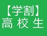 【TEL予約限定】メンズ(高校生)全身・美肌脱毛(お顔・VIO除く) 1回体験¥13200
