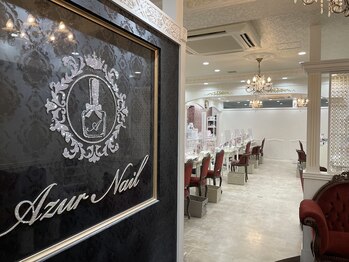 アジュールネイル 梅田店(AzurNail)