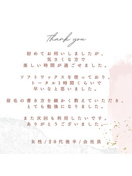 マユカ 浜松東店(Mayuka)/お客様からのクチコミをご紹介♪