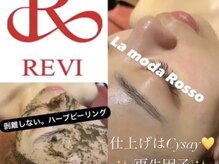 ラモーダロッソ(La moda Rosso)の雰囲気（剥けないハーブピーリングをメインにお肌の土台強化と美肌に☆）