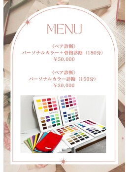 ウィリー(uily)/メニュー