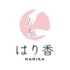 銀座 はり香のお店ロゴ
