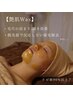 【学割U24★顔脱毛】大人気韓国ツヤ肌ワックス