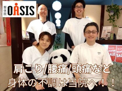 整体院オアシス 直方院(OASIS)の写真