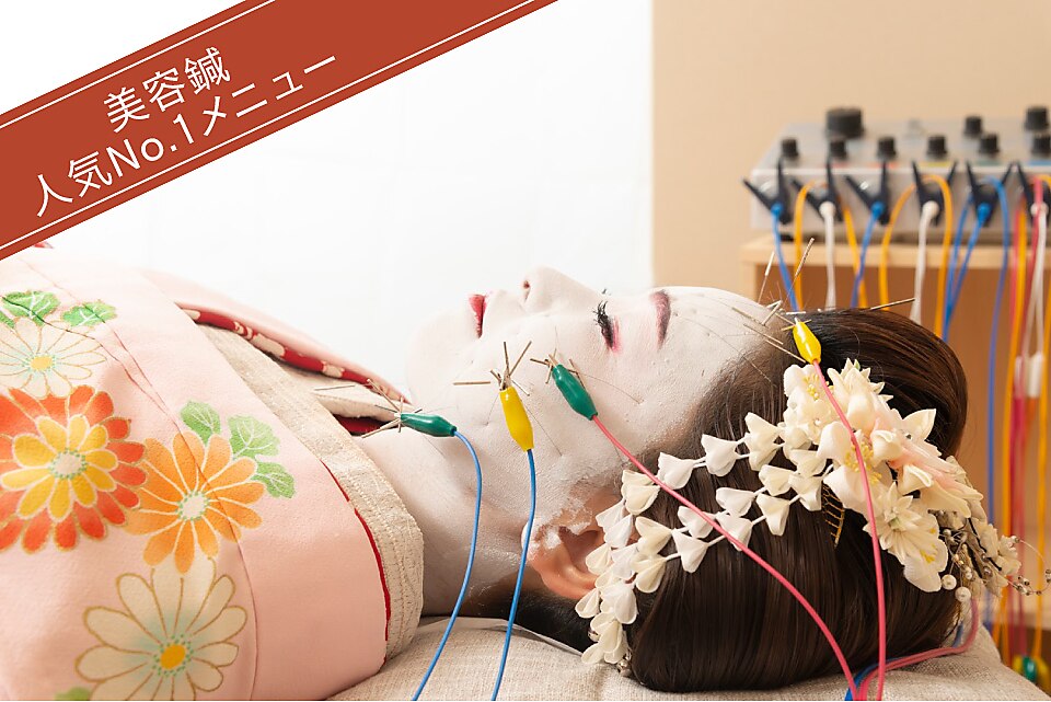 【人気No.1美容鍼】 はんなり美鍼 60分￥15,400→￥13,200