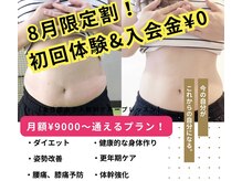 コアバランス スタジオ ファシーノ(FASCINO)