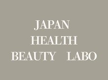 ジャパンヘルスビューティーラボ 大垣(JAPAN HEALTH BEAUTY LAB)