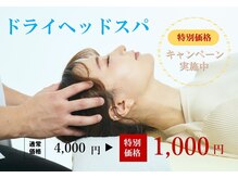 フォチュレ フジミノ(Forchure FUJIMINO)/睡眠の質・眼精疲労の方に★