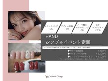 リリ 姪浜駅南口店(ReRe)/【ハンド】シンプルイベント定額