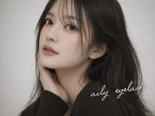 アイリー 今福鶴見(AILY)/まつげパーマ/パリジェンヌ/眉毛
