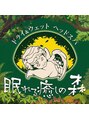 眠れる癒しの森 立川2号店/眠れる癒しの森 &nbsp;立川2号店