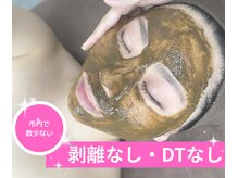 メンテナンス(Maintenance)の雰囲気（地域で唯一、剥離しないのに効果◎）