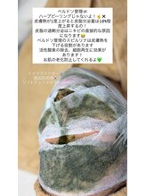 ヌン(NUN.)/韓国肌管理！ベルドソ！