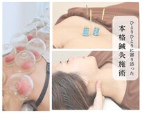 柚香鍼灸院