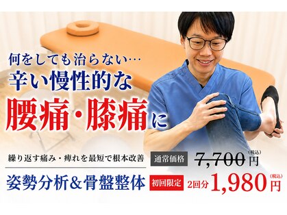 骨盤整体ピースの写真