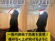ナオル整体 院 大山院(NAORU整体)の写真