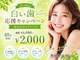 ホワイトニングショップ 豊橋店(WHITENING SHOP)の写真