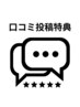 【口コミ投稿で】 プロテイン1杯サービス♪