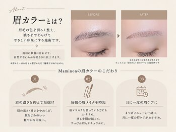 マミノン 武蔵小杉(Maminon)/【眉カラーで垢抜け眉毛へ】