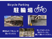 ヨサパーク ビウィズ(YOSAPARK 美 with)/自転車置き場