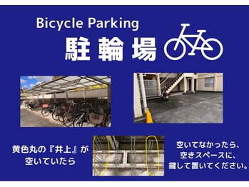 ヨサパーク ビウィズ(YOSAPARK 美 with)/自転車置き場