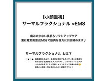 カーロ(CARO)/【小顔重視】フェイシャル