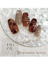 トイロ(toiro)/【Chii限定】トレンドコース