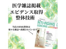 パルレ 仙台東の雰囲気（BMK整体は海外でも注目されている整体法で正しい姿勢を作ります）