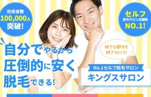 キングスサロン 名古屋大曽根店