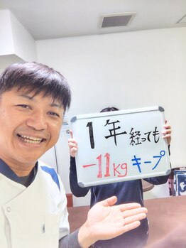 整体室オケタニ(oketani)/ダイエット1年後も-11kgキープ