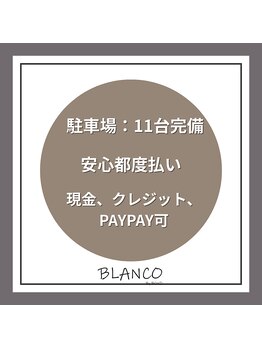 ブランコ バイ ボンド(BLANCO By BOND)/店舗情報
