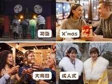 各種イベントに向けて白い歯に。白い歯で清潔感アップを