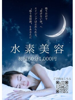 美白ケアをしたい